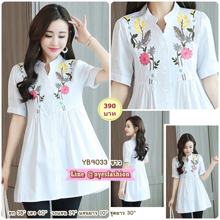 [พร้อมส่ง] เสื้อผ้าคอตตอนปักลาย สีขาว อก 38"