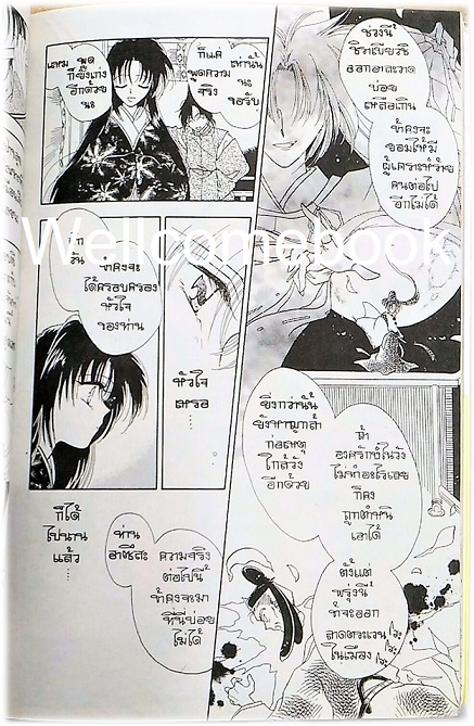 รวมชุด "อาซึสะ เจ้าหญิงกำมะลอ" 12 เล่มจบ ~Toujou Meguru~