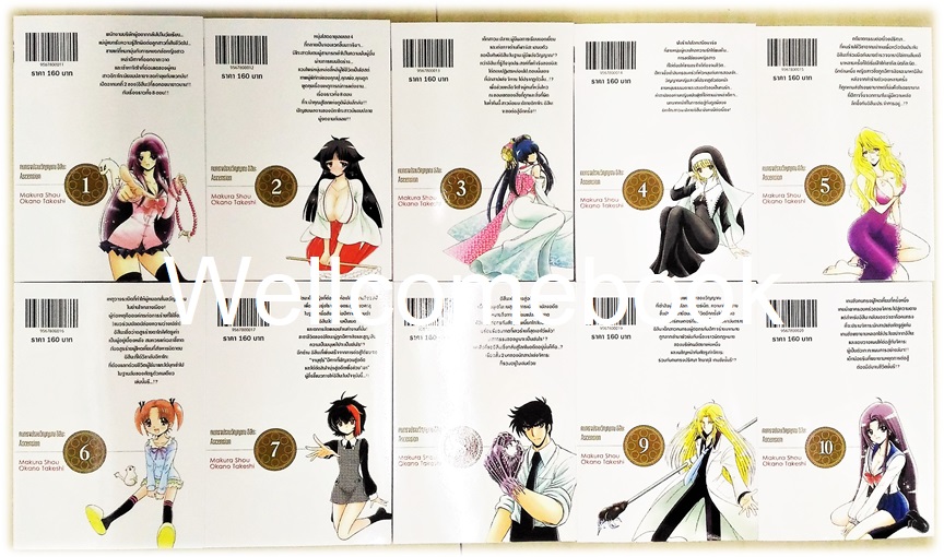 รวมชุด "BOX SET คนทรงปราบวิญญาณ อิสึนะ 10 เล่มจบ+BOX SETคนทรงปราบวิญญาณ อิสึนะ ภาคแอสเซนชั่น Ascension 10เล่มจบ+คนทรงปราบวิญญาณ อิสึนะ ตอนพิเศษ เล่มเดียวจบ+โป้สเตอร์ 1 แผ่น" ~Okano Takeshi~