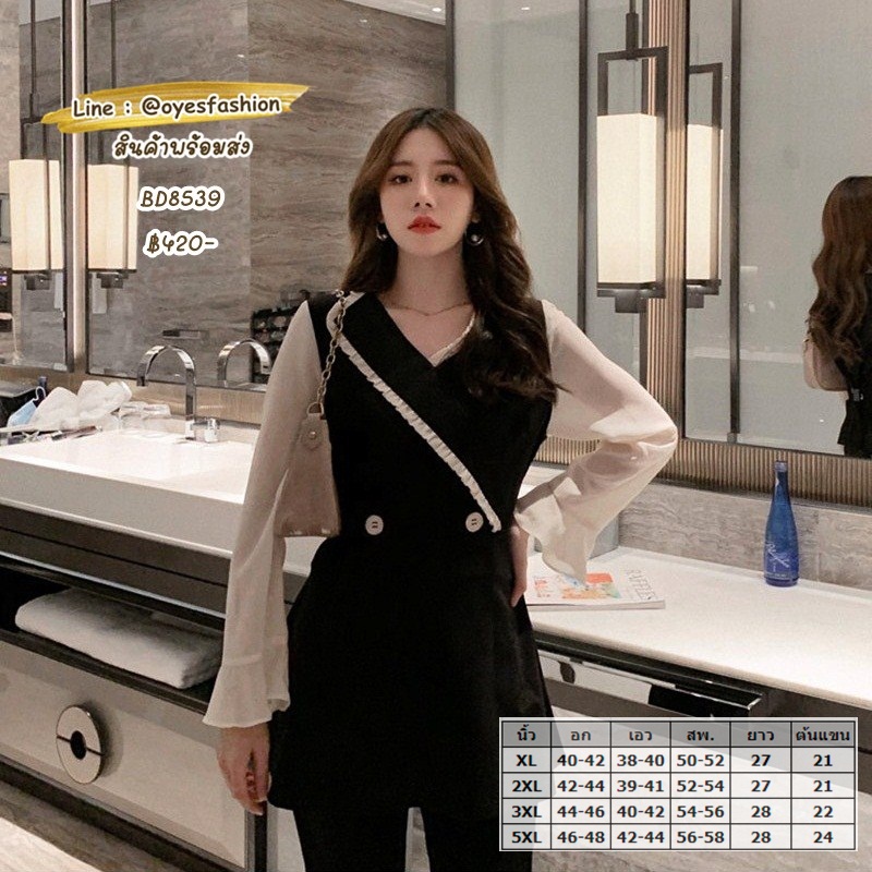 [พร้อมส่ง] เสื้อทำงานไซส์ใหญ่ เสื้อทำงานสาวอวบ อก 40-48"