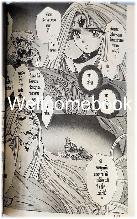 Xรวมชุด "CLUSTER" 2 เล่ม (ยังไม่จบ) ~CLAMP/ Tamayo Akiyama~