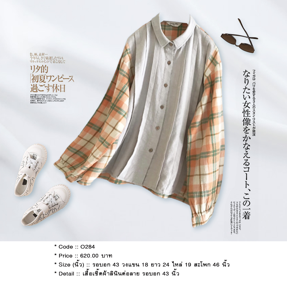 เสื้อเชิ้ตผ้าลินินต่อลาย รอบอก 43 นิ้ว