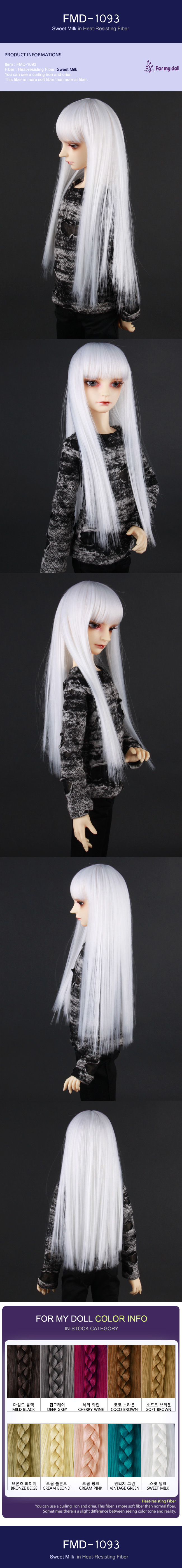 [WIG 8-9"] FMD-L1093 SWEET MILK