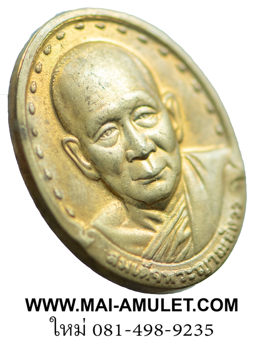 เหรียญ สมเด็จพระญาณสังวร สมเด็จพระสังฆราช วัดบวรฯ หลัง ภปร. เนื้อทองเหลือง รพ. จุฬาฯ สภากาชาดไทย จัดสร้าง ปี 2529 พร้อมกล่องครับ