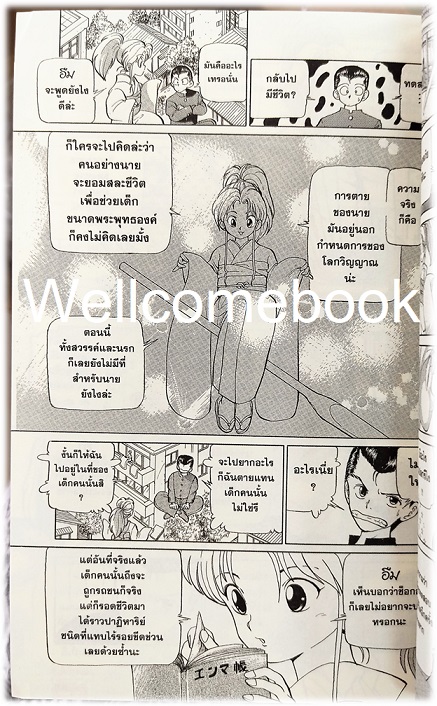 Xรวมชุด "Big Book Yu Yu Hakusho คนเก่งทะลุโลก" 15 เล่มจบ~Yoshihiro Togashi~