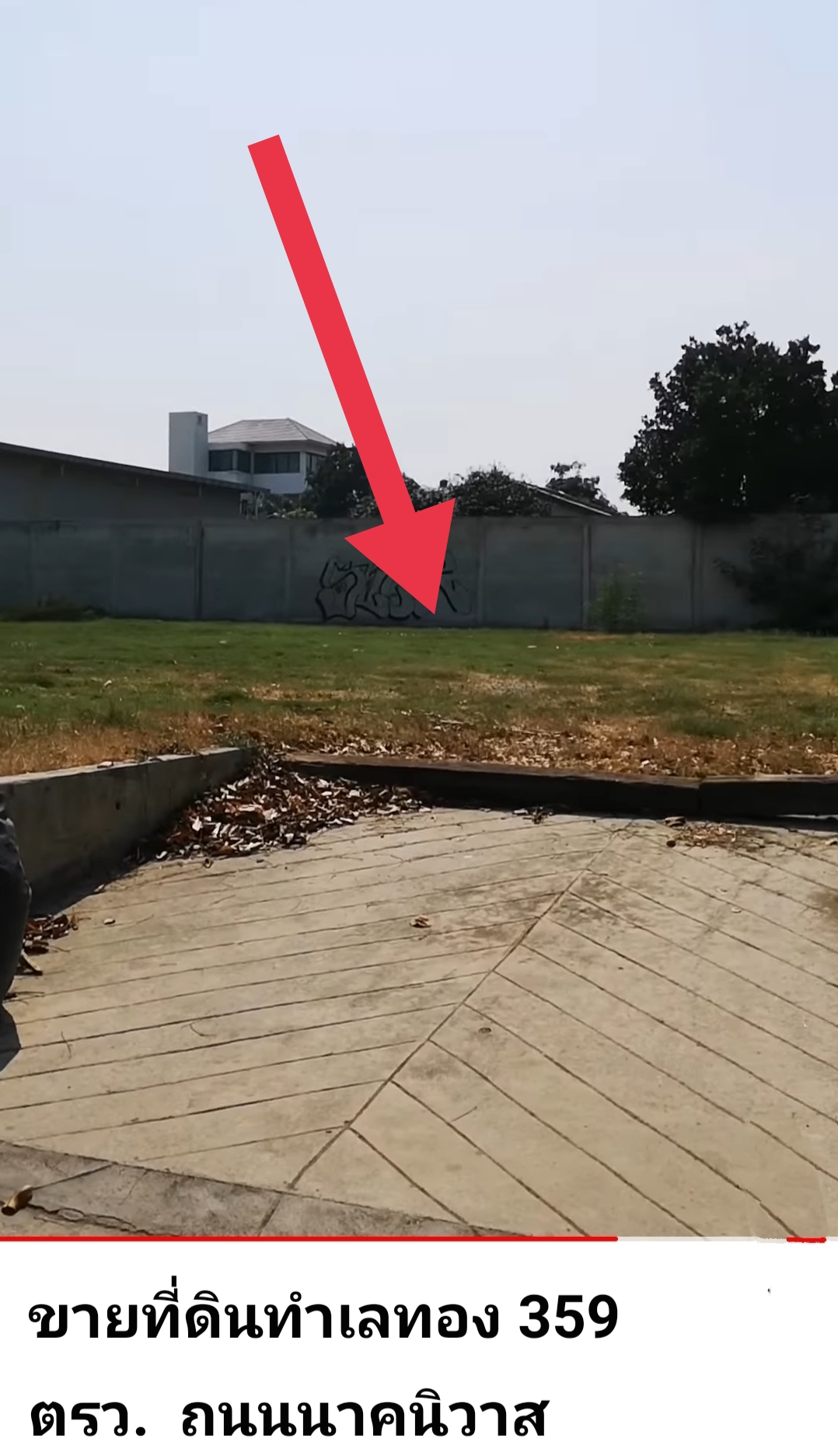 ขาย-ที่ดินเปล่าถมแล้วสวย พื้นที่ 359 ตรว.ถ.นาคนิวาส แขวงลาดพร้าว เขตลาดพร้าว กรุงเทพมหานคร