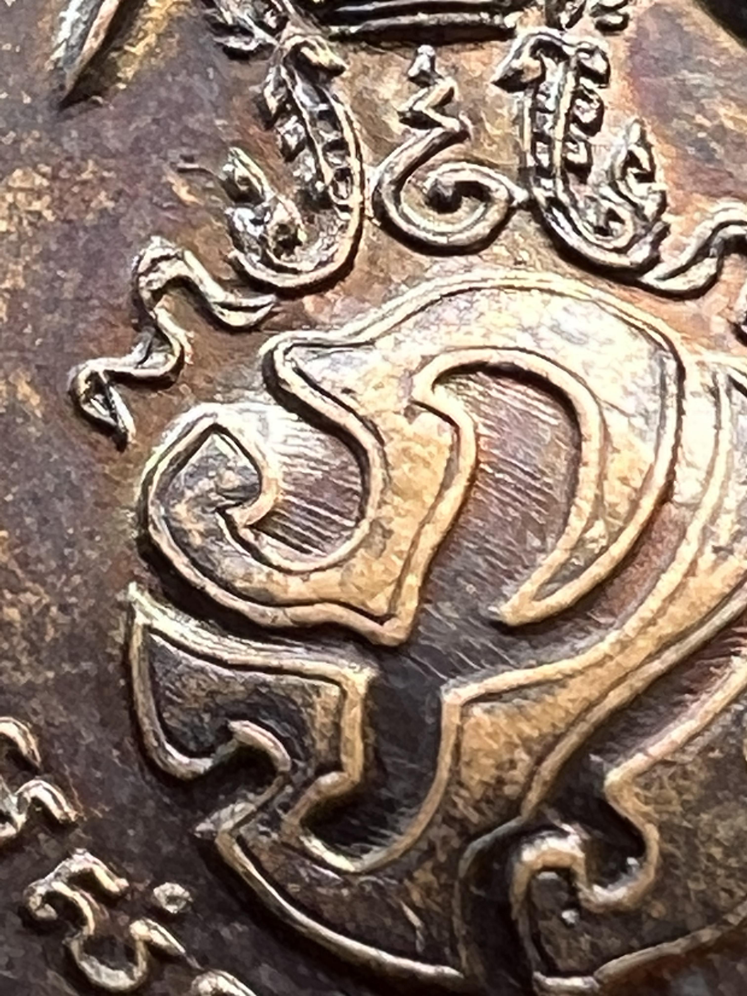 เหรียญพ่อท่านคลิ้ง วัดถลุงทอง หลัง ภปร ปี21