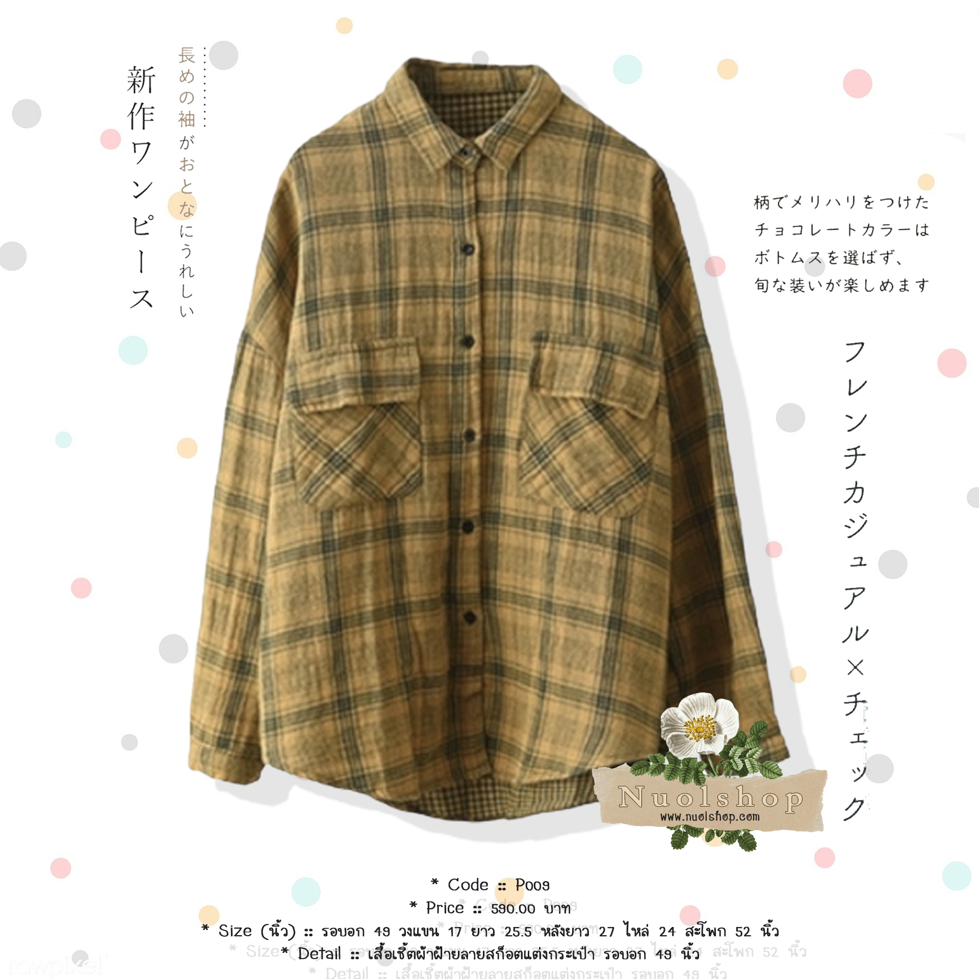 เสื้อเชิ้ตผ้าฝ้ายลายสก็อตแต่งกระเป๋า รอบอก 49 นิ้ว