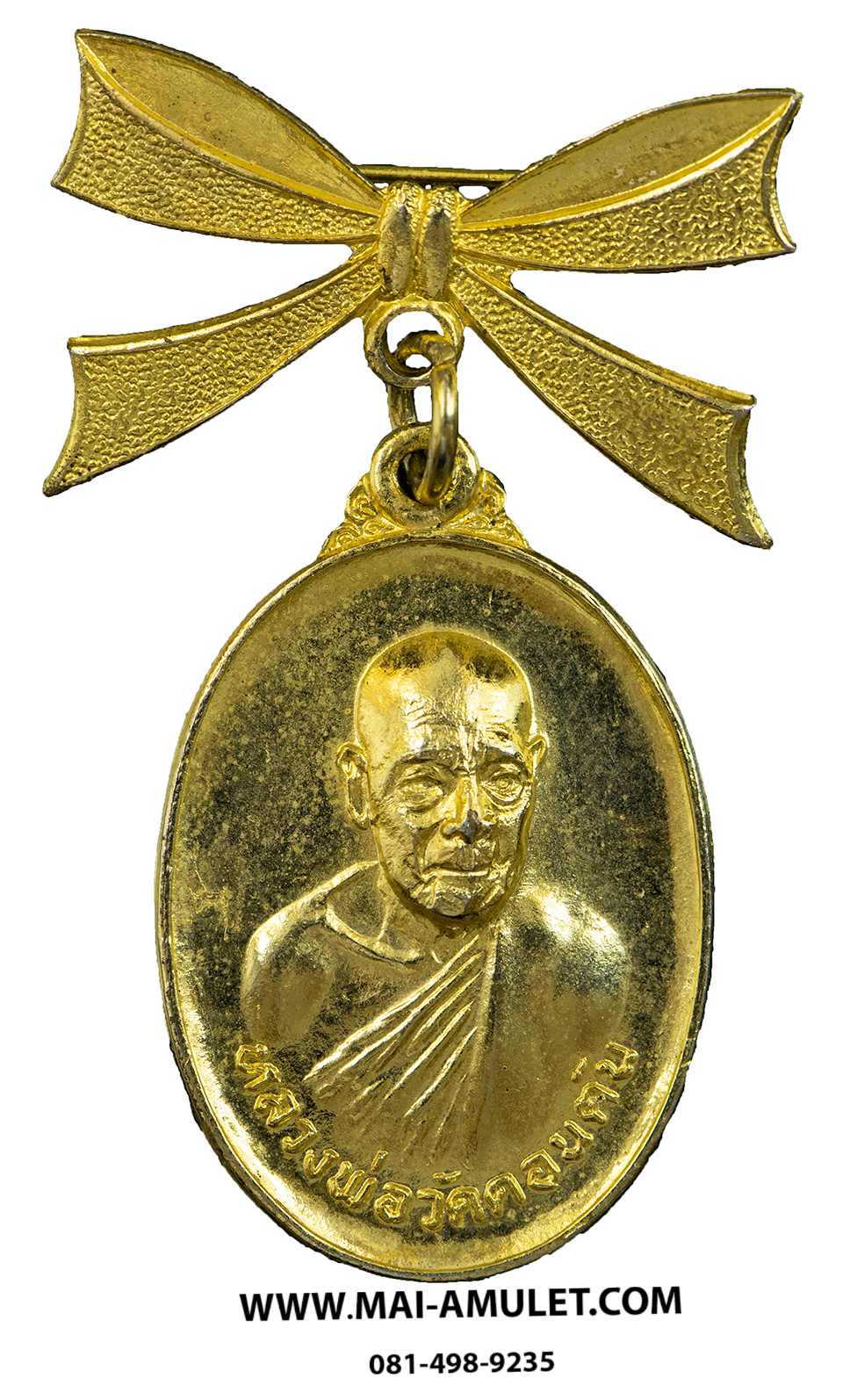 เหรียญ งาช้างดำ หลวงพ่อวัดดอนตัน กะไหล่ทองมีโบว์ ปี 2518 (4)