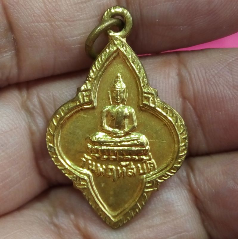 เหรียญ25ศตวรรษ พิมพ์พระประจำวันพฤหัสบดี พระปางสมาธิ ปี2500 พิธีปลุกเสกยิ่งใหญ่ พร้อมกันกับพระ 25 พุทธศตวรรษ PS6