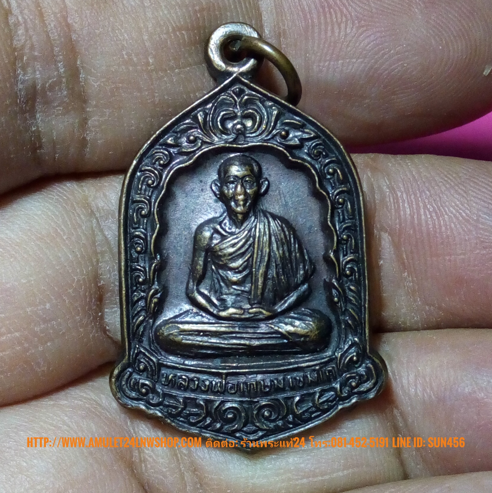 หลวงพ่อเกษม เหรียญที่ระลึกฉลอง 700 ปีลายสือไทย ออกโดยกองกษาปณ์เมื่อปี พ.ศ. 2526 เนื่องในงานฉลองที่ประเทศไทยมีตัวหนังสือใช้เป็นของตนเองมาตั้งแต่สมัยพ่อ ขุนรามคำแหงมหาราช วาระครบ 700 ปีรหัส1781