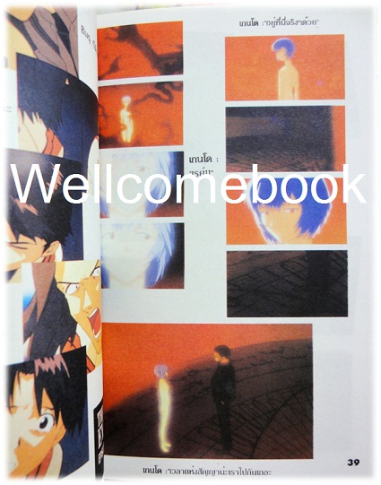 รวมชุด "THE END OF EVANGELION จุติทูตสวรรค์วันสิ้นโลก" 2 เล่มจบ