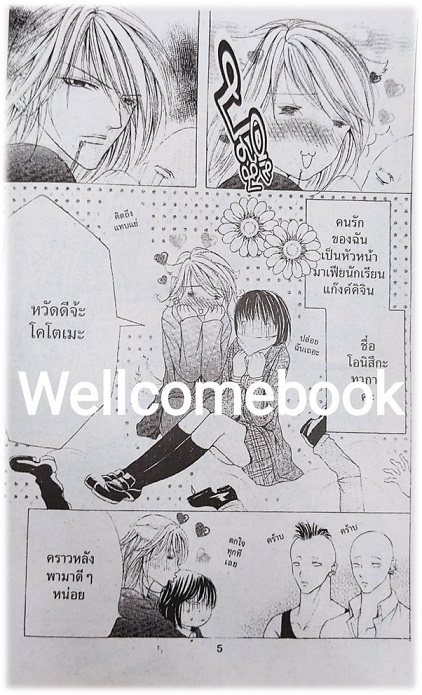 รวมชุด "จิ๊กโก๋โมโหรัก เล่มเดียวจบ + มาเฟียยอดรัก เล่มเดียวจบ"