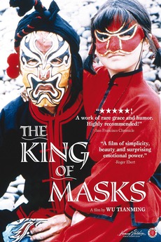 จอมมายาพันหน้า The King Of Masks 1997