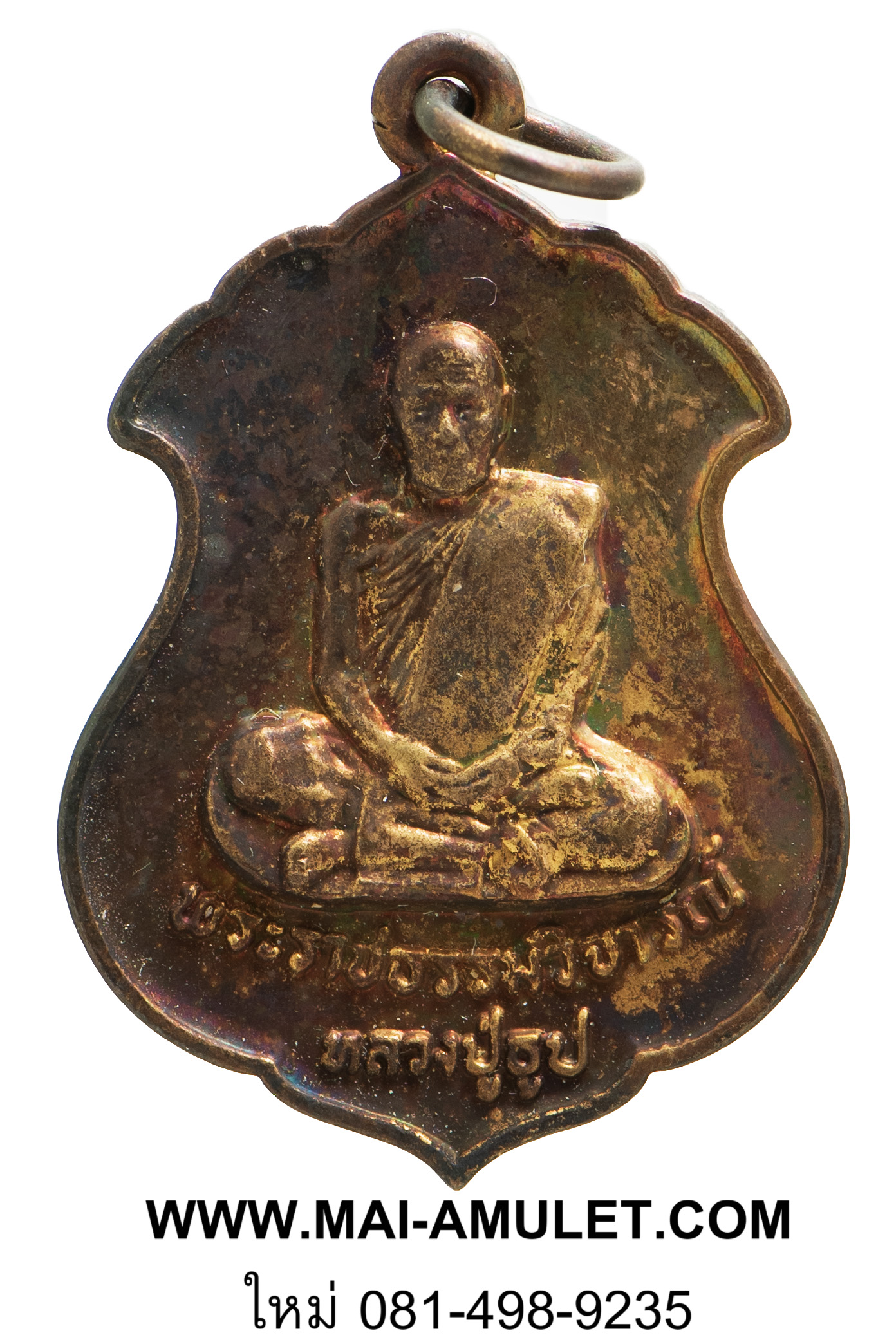 หลวงปู่ธูป วัดแค นางเลิ้ง งานทำบุญอายุครบ 80 ปี ปี 2521 ครับ (162)