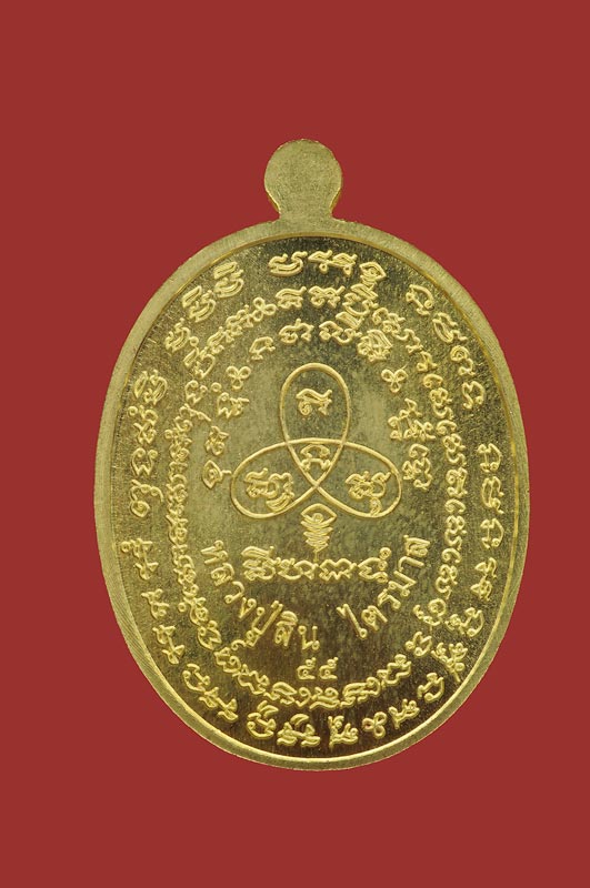 เหรียญปรกไตรมาส 7 รอบ หลวงพ่อสิน วัดระหารใหญ่ เนื้อทองล่ำอู่ พระใหม่มาแรง แต่ราคาเบาๆ จ้าา