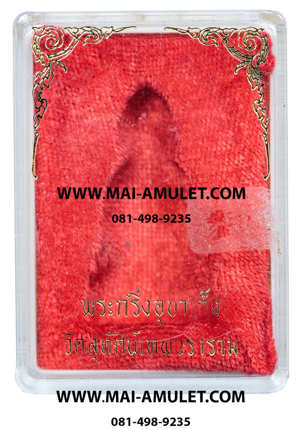 พระกริ่งอุบาเก็ง เนื้อนวะ หล่อโบราณ รุ่น เพ็ญเดือน ๖ (วิสาขะ) ใต้ฐาน จปร. สร้าง 300 องค์ วัดสุทัศน์ฯ ปี 35 พร้อมกล่องครับ