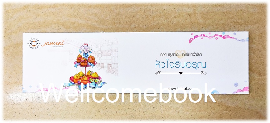 ที่คั่นหนังสือลาย 'หัวใจรับอรุณ'