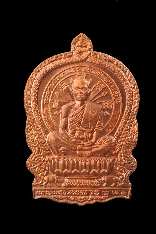 หลวงพ่อคุณนั่งพานชนะมาร2 เนื้อทองแดงผิวไฟ โค๊ต ๙ รอบ หายากสุดๆ สร้างแค่ 555เหรียญ คัดสวยมาไม่กี่เหรียญ สนใจเลือกแบบเลยจ้าาาา