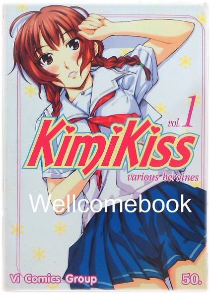 รวมชุด "KimiKiss ภาค various heroines" 5 เล่ม (จบในเล่ม) ~Shinonome Taro~