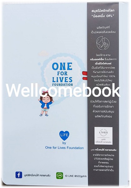 สมุดโน้ตรักษ์โลก "One For Lives Foundation"
