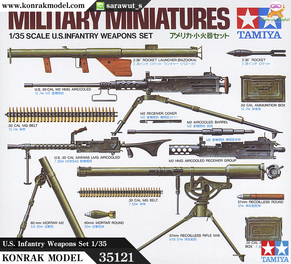 TA35121 U.S. Infantry Weapons Set 1/35
