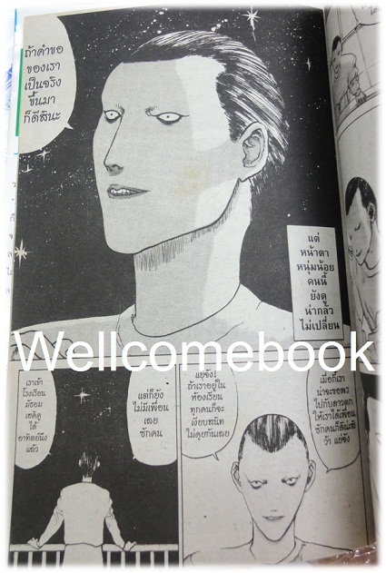 Xรวมชุด "เทวดาหน้าโฉด" 15 เล่มจบ ~Yagi Norihiro~