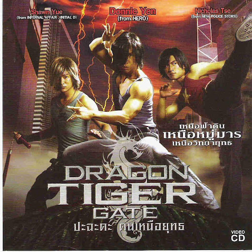 ปะฉะดะ คนเหนือยุทธ Dragon Tiger Gate 2006 ดอนนี่เยน,เซียะถิงฟง