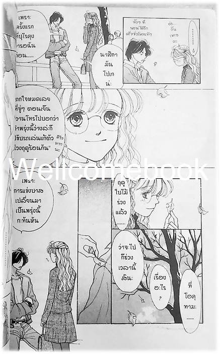 รถไฟสู่กาแล็กซี่ เรื่องชุด One Way Ticket เล่มเดียวจบ ~Wada Naoko~