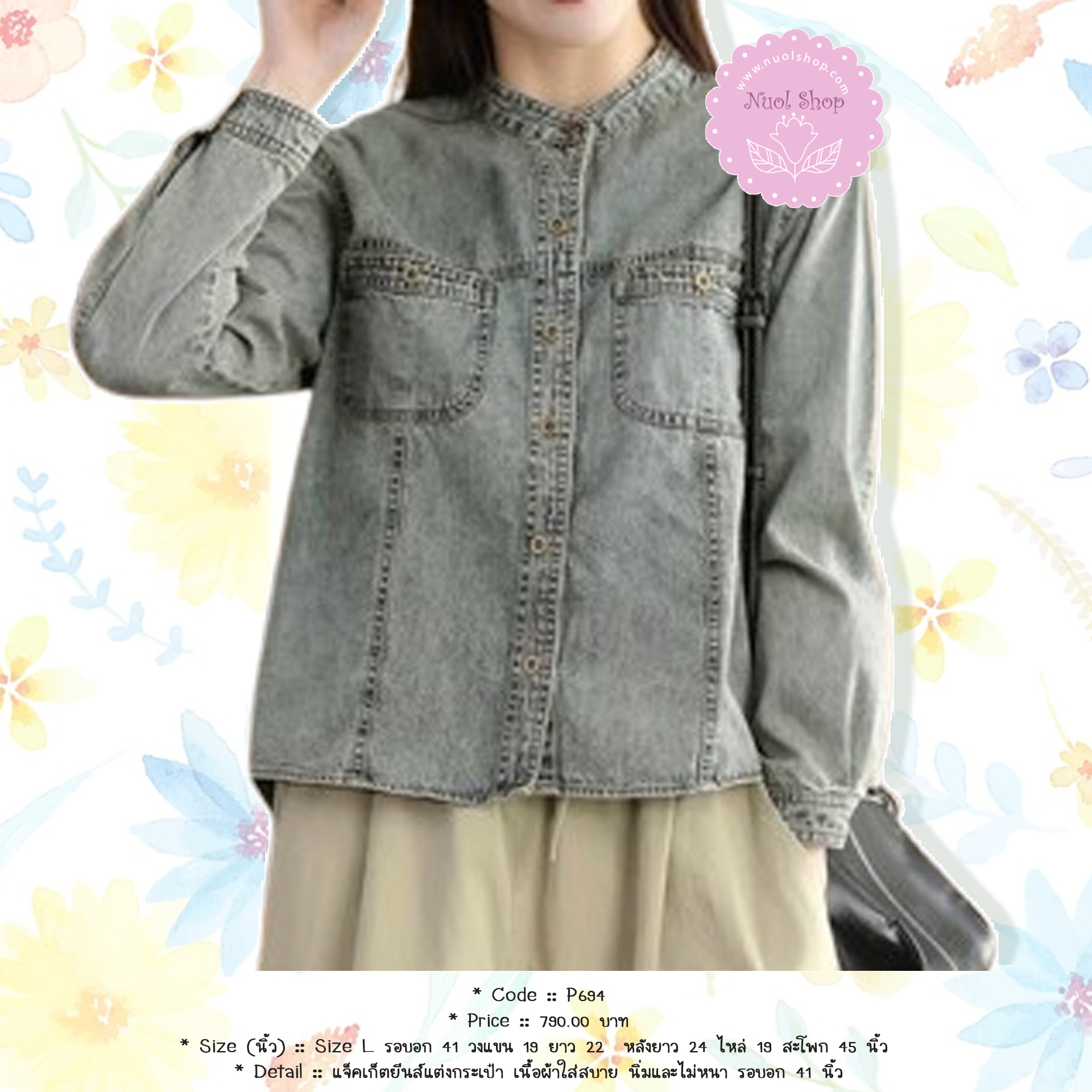 แจ็คเก็ตยีนส์แต่งกระเป๋า เนื้อผ้าใส่สบาย นิ่มและไม่หนา รอบอก 41 นิ้ว