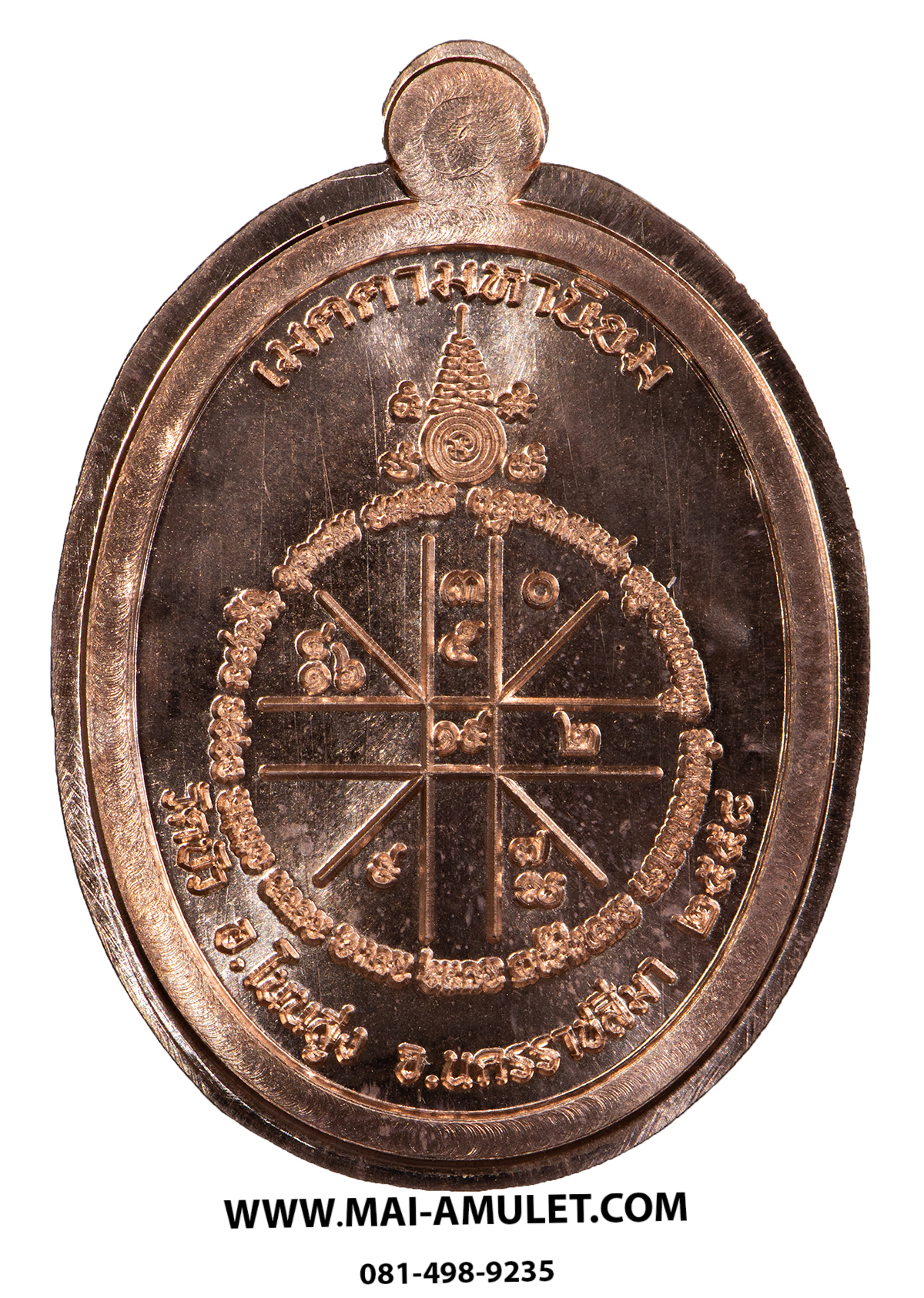 ..โค้ด ๙๐ กรรมการ.. ไม่ตัดปีก ตอก ๙ รอบ เหรียญเจริญพรบน รุ่นแรก หลวงปู่อินทร์ วัดบัว นครราชสีมา เนื้อทองแดงผิวไฟ ปี 2558 พร้อมกล่องเดิม (80)