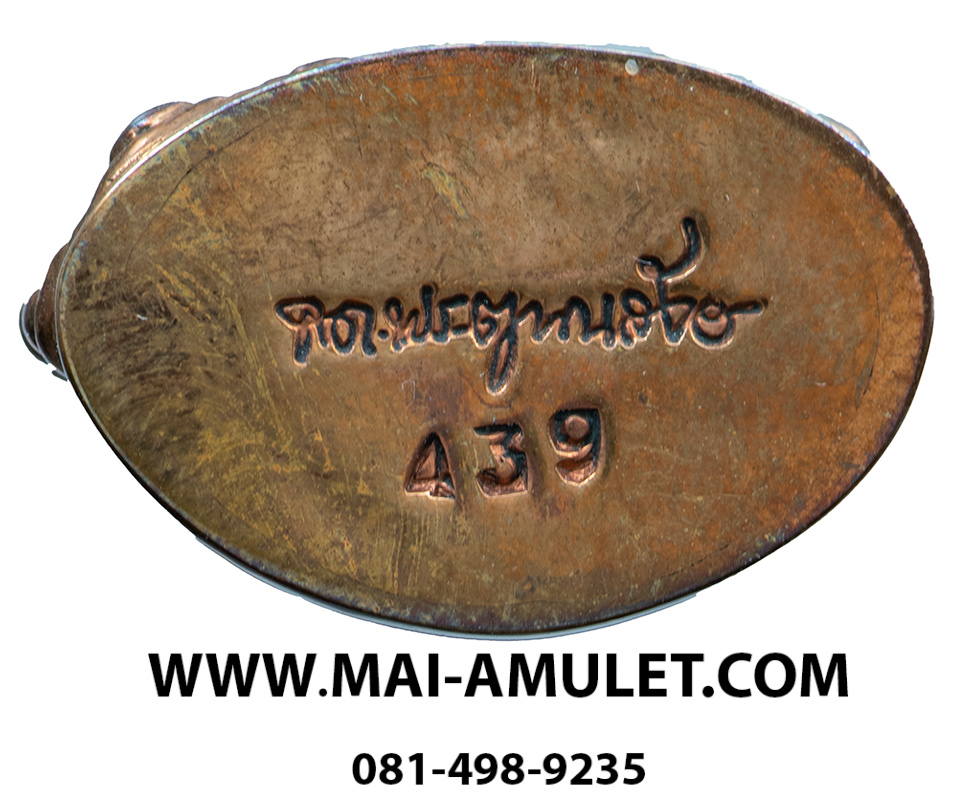 ..โค้ด 439 เนื้อสัตตโลหะ..พระกริ่งญาณรังษี สมเด็จพระญาณสังวร สมเด็จพระสังฆราช วัดบวรนิเวศ ปี 44 พร้อมกล่องครับ