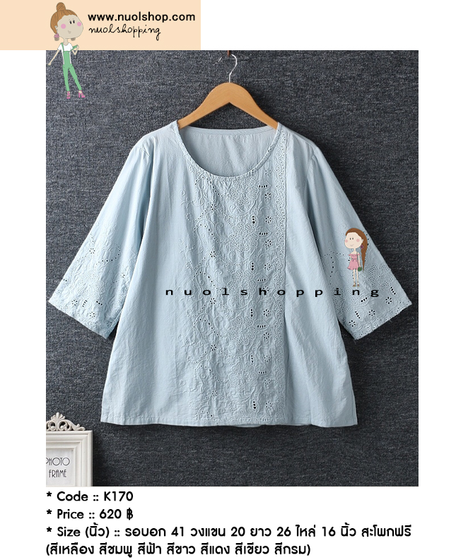 เสื้อผ้าฝ้ายนุ่มปักลายลูกไม้ รอบอก 41 นิ้ว