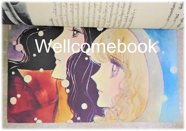 รักแท้ เล่มเดียวจบ ~Suzue Miuchi~