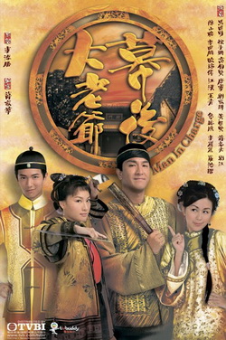 บุรุษผู้พลิกแผ่นดิน โจเหวินปิง บุรุษสยบอธรรม Man in Charge 5 แผ่น