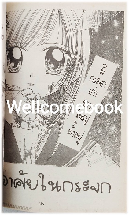 Xกุกกักรออยู่ข้างหลัง เล่มเดียวจบ