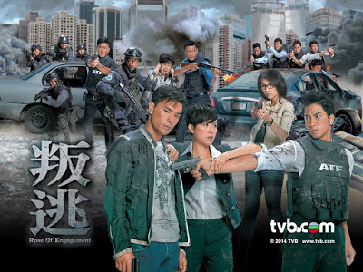 คนระห่ำคม Ruse Of Engagement (2014) 5 แผ่น อู๋จั๊วะอี้