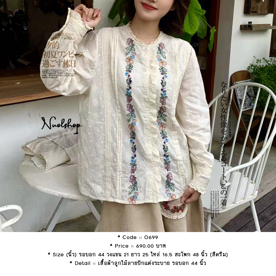 เสื้อผ้าลูกไม้ลายปักแต่งระบาย รอบอก 44 นิ้ว