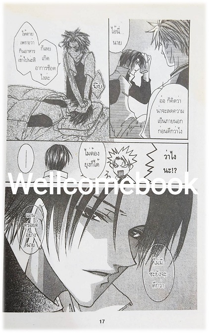 Get The Moon เล่มเดียวจบ ~Takagi Ryo~