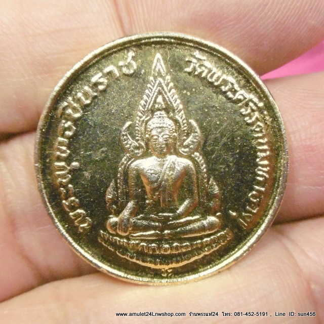 พระพุทธชินราช หลัง ภปร.รุ่นปฎิสังขรณ์ เนื้อกะไหล่ทอง ปี2534 วัดพระศรีรัตนมหาธาตุวรมหาวิหาร จ. พิษณุโลก เหรียญดีพิธีใหญ่ รวมพระเกจิเกือบทั่วประเทศร่วมปลุกเสก ปลุกเสกในพระวิหารหลวงพ่อพระพุทธชินราช