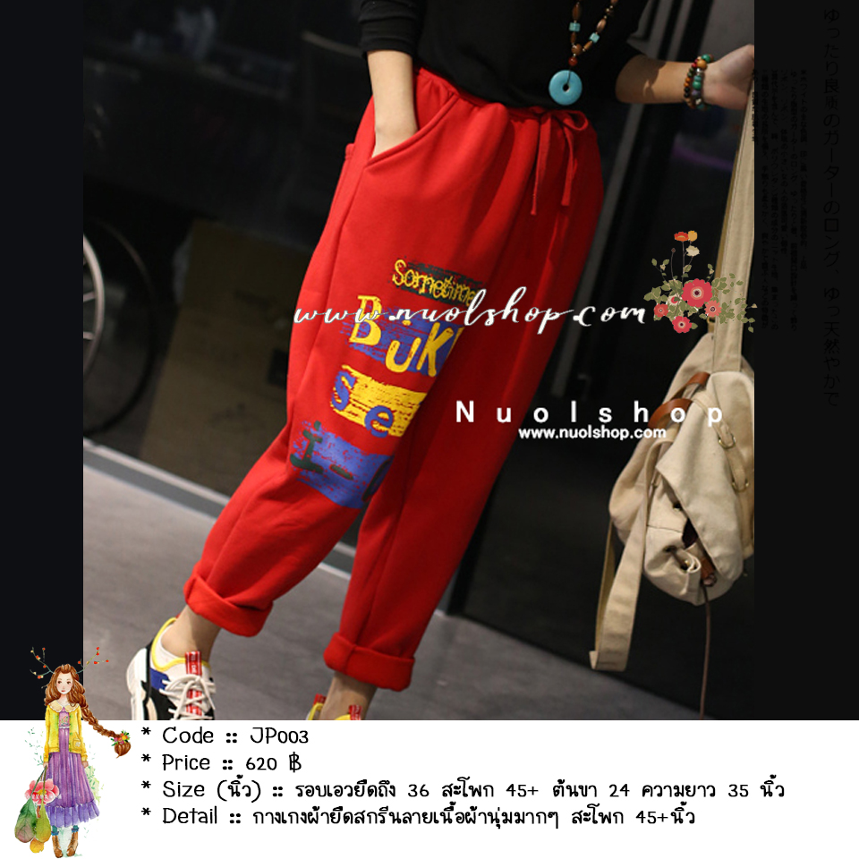 กางเกงผ้ายืดสกรีนลายเนื้อผ้านุ่มมากๆ สะโพก 45+นิ้ว