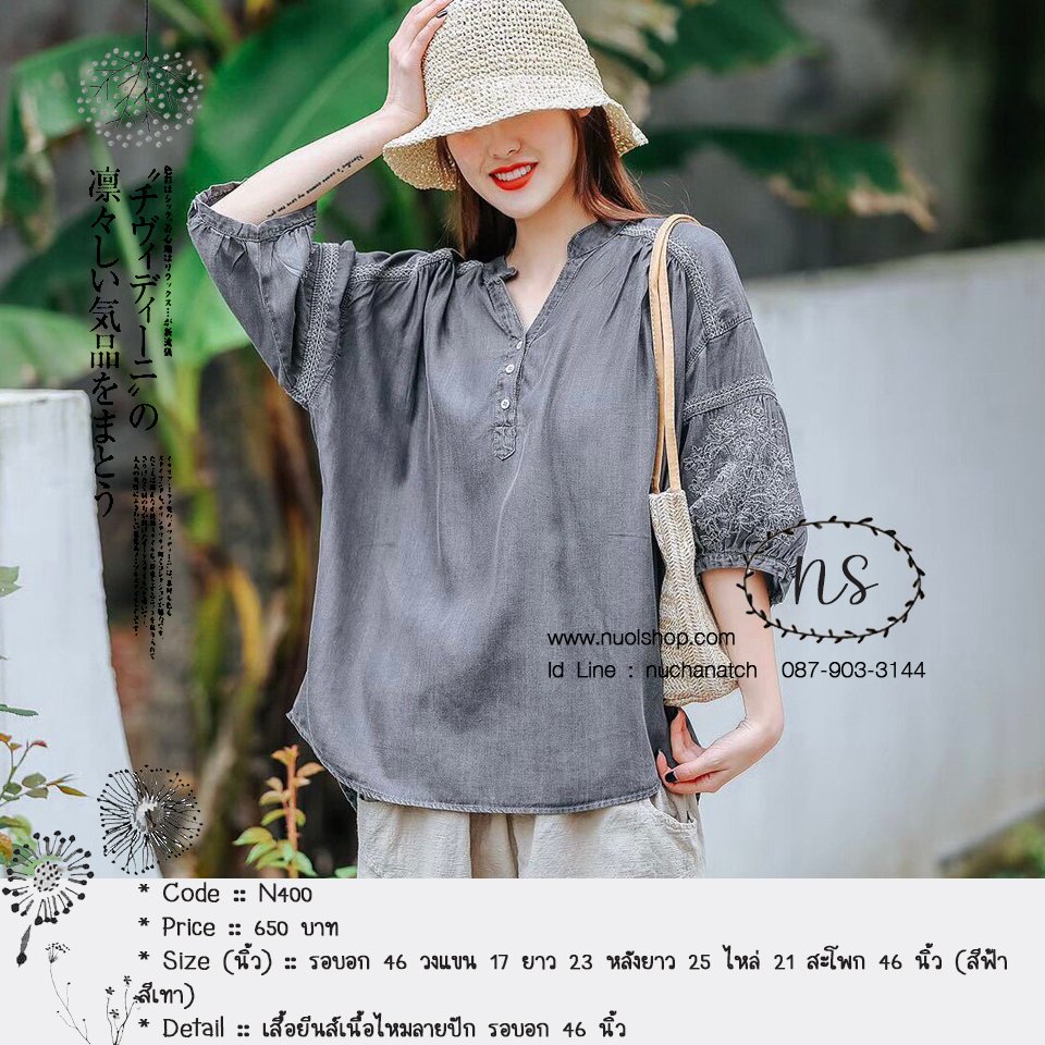 เสื้อยีนส์เนื้อไหมลายปัก รอบอก 46 นิ้ว