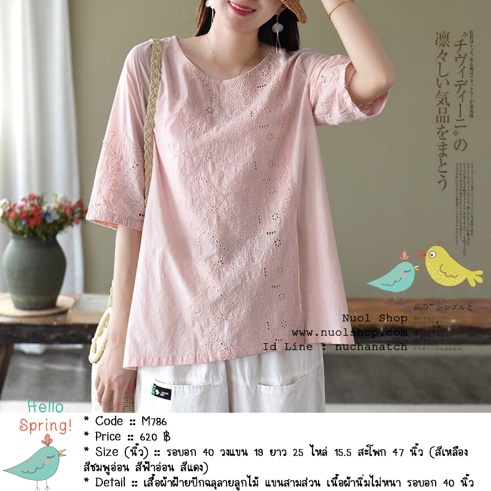 เสื้อผ้าฝ้ายปักฉลุลายลูกไม้ แขนสามส่วน เนื้อผ้านิ่มไม่หนา รอบอก 40 นิ้ว