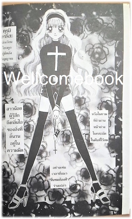 Xรวมชุด "Arisa อาริสะ" 4 เล่มจบ ~Emiko Sugi~