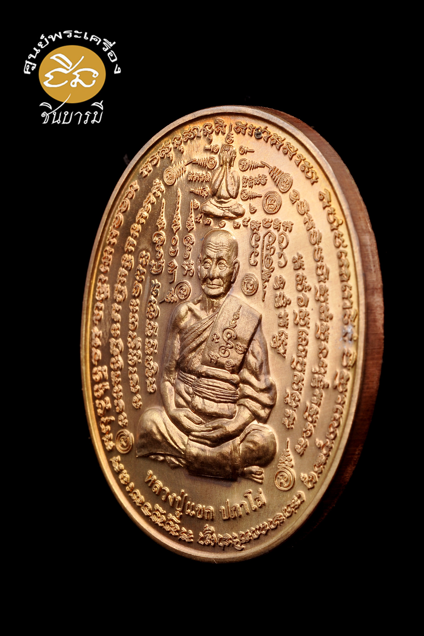 สวยกริป เหรียญนารายณ์แปลงรูป รุ่นพระพิรุณให้ฤกษ์ เนื้อนวะ หลวงปู่แขก วัดสุนทรประดิษฐ์ พิษณุโลก ปี ๒๕๕๖ ตรงตามรูป HH2566