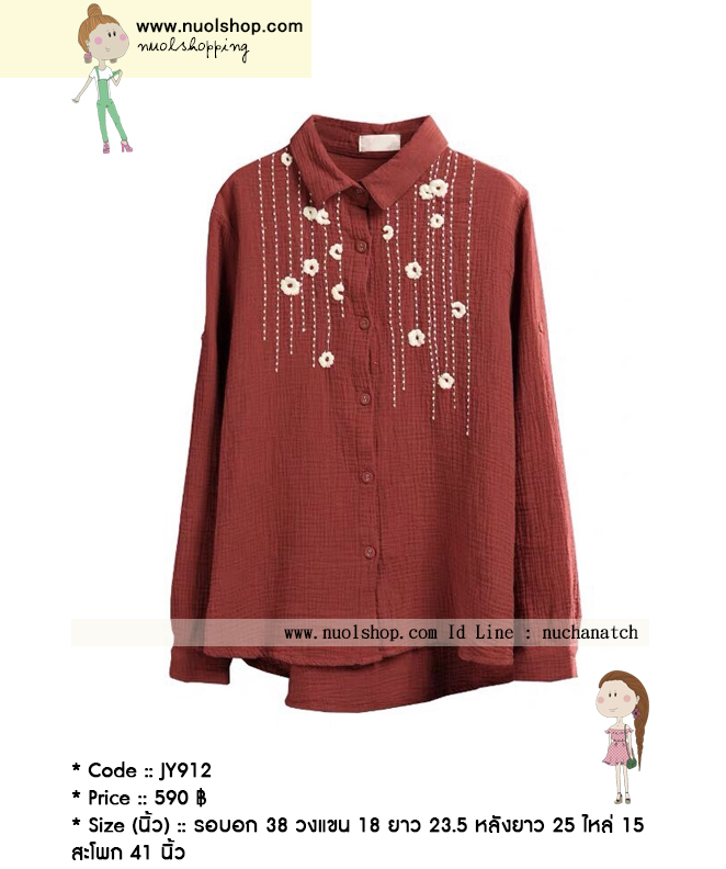 เสื้อเชิ้ตผ้าฝ้ายนุ่มปักลาย รอบอก 38 นิ้ว