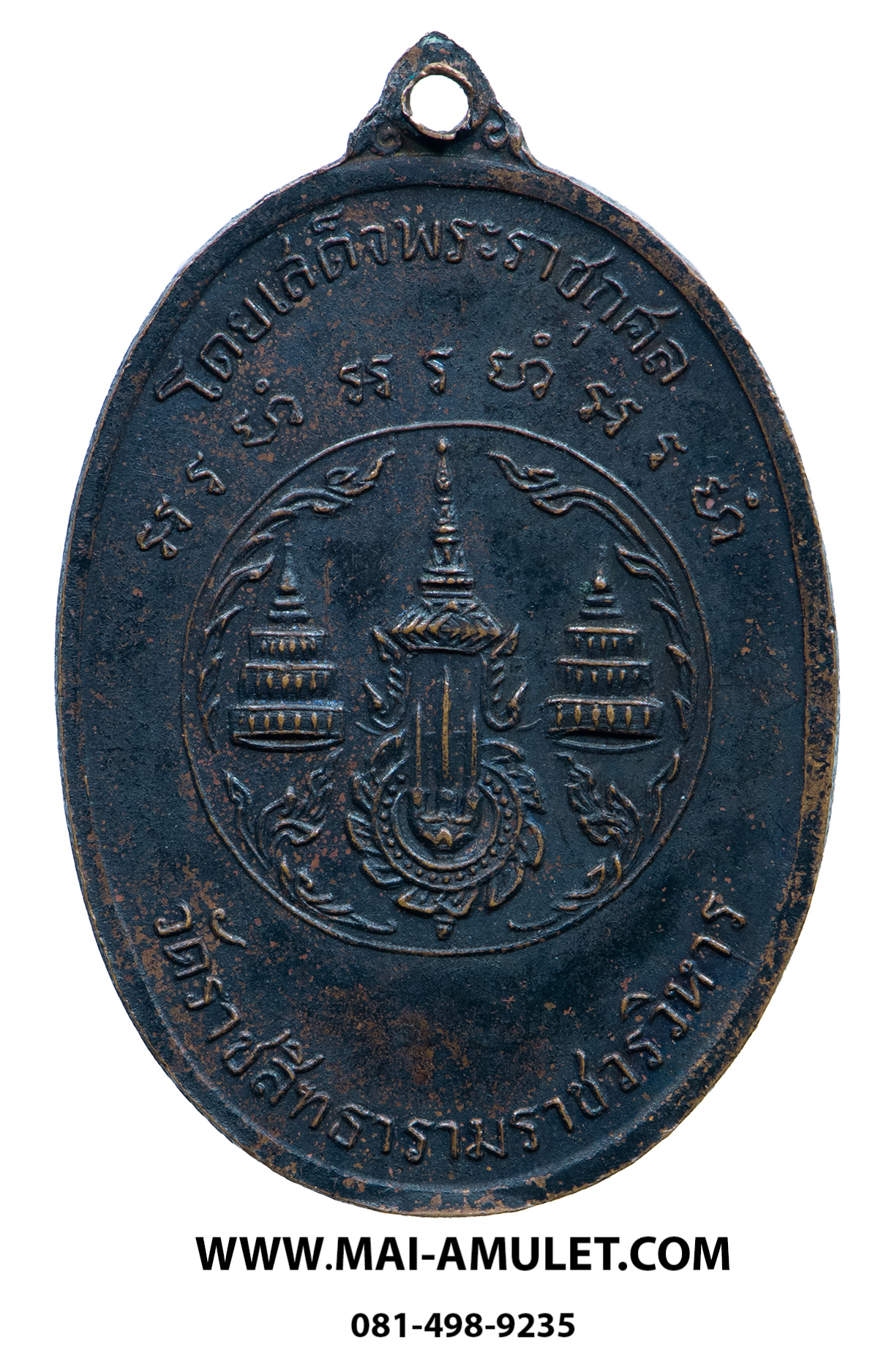 เหรียญ สมเด็จพระสังฆราช (สุก ไก่เถื่อน) โลหะรมดำ หลวงปู่โต๊ะปลุกเสก วัดราชสิทธาราม (วัดพลับ) ปี 2516 ในหลวงเสด็จพระราชดำเนินเททองครับ (5)