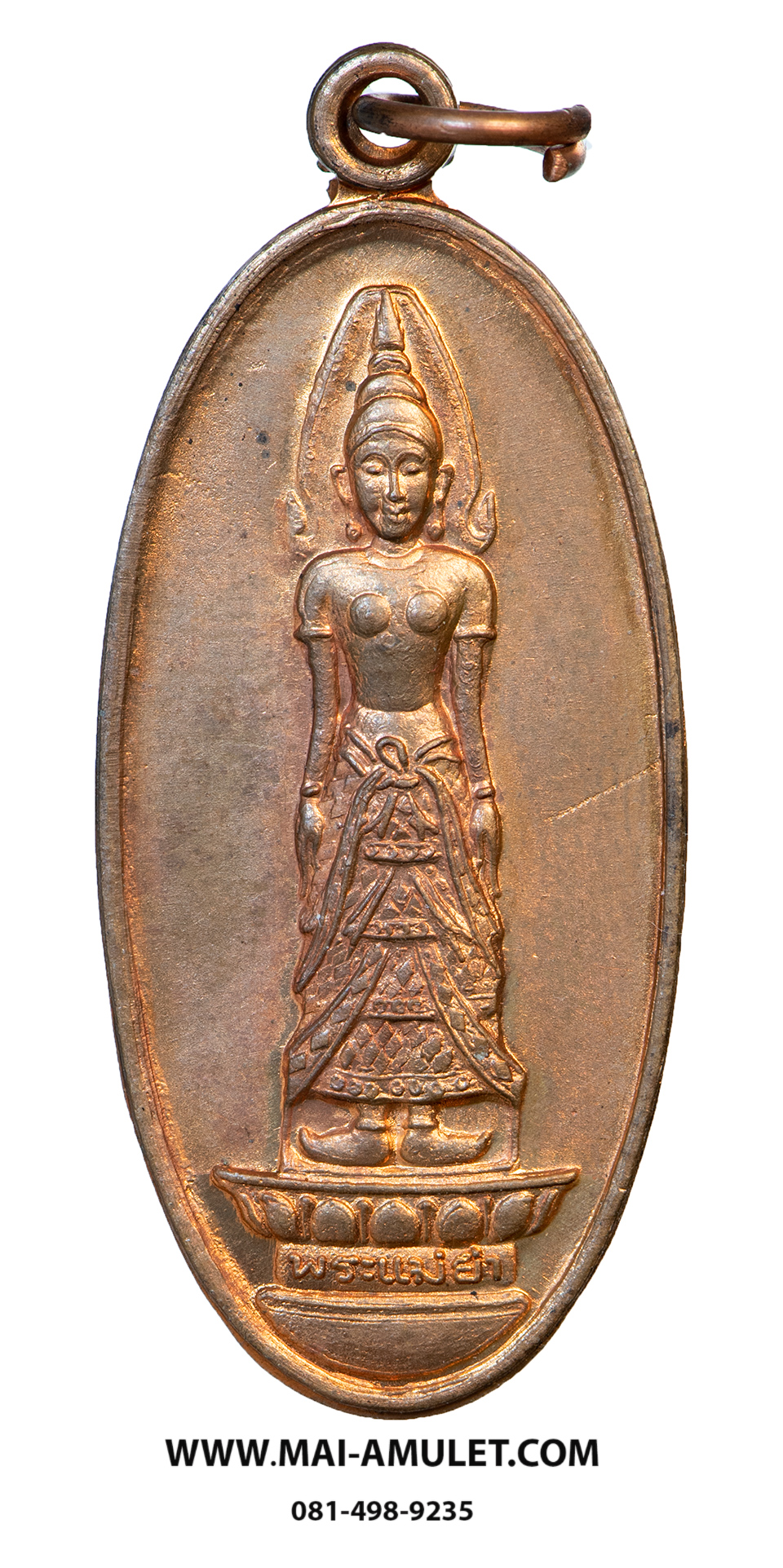 เหรียญ พระแม่ย่า กะไหล่ทอง จังหวัดสุโขทัย จัดสร้าง ปี 2522 สวยครับ (189)