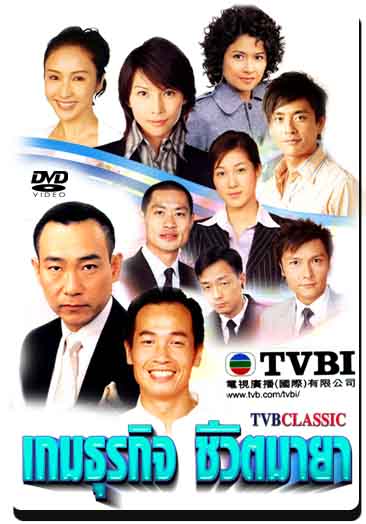 เกมธุรกิจชีวิตมายา,เฉินเห่า,เส้าเหม่ยฉี,หลีจือ,ไช่เส้าเฟิน