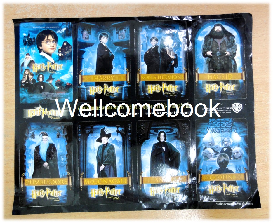 สติ้กเกอร์จากภาพยนตร์ "Harry Potter and The Sorcerer's Stone"